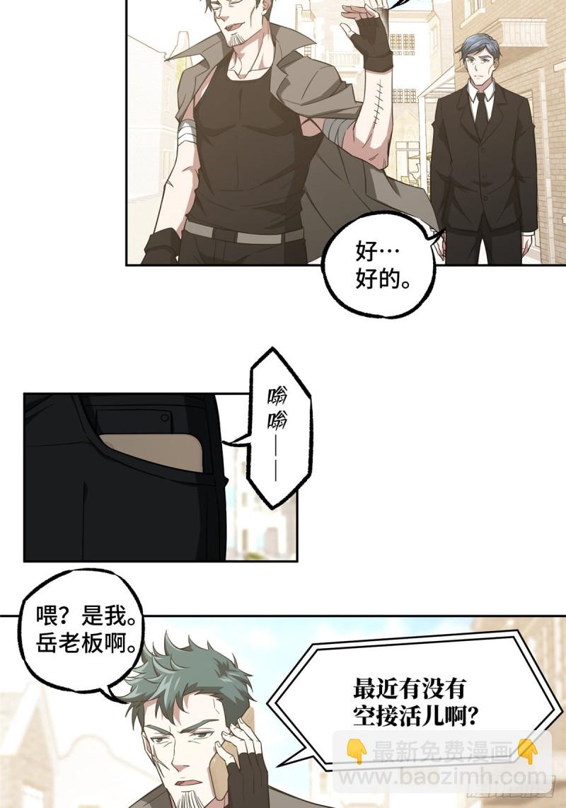 53 第一份委托-第55话