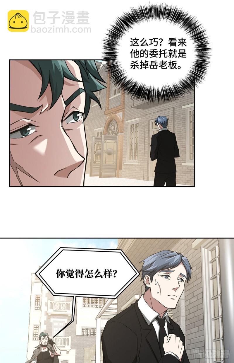 53 第一份委托-第55话