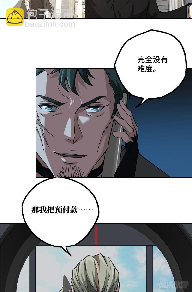53 第一份委托-第55话