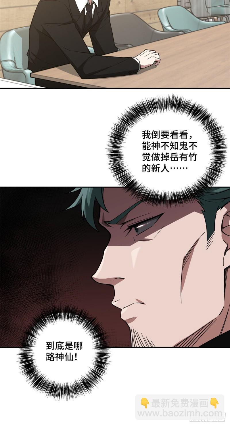 53 第一份委托-第55话