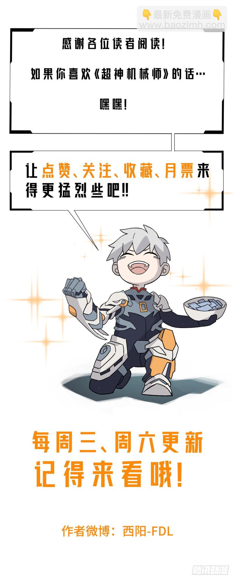 53 第一份委托-第55话