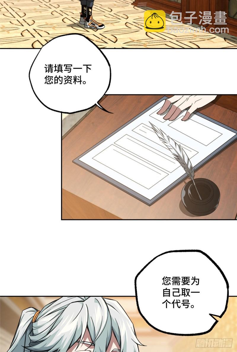 53 第一份委托-第55话