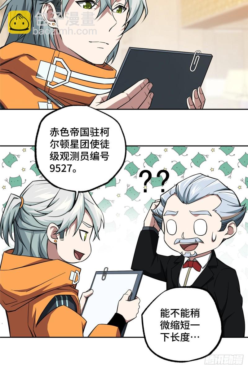 53 第一份委托-第55话