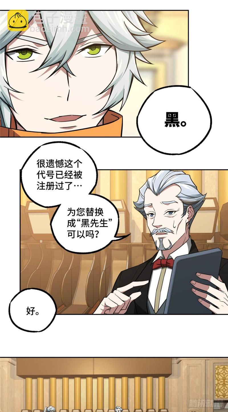 53 第一份委托-第55话