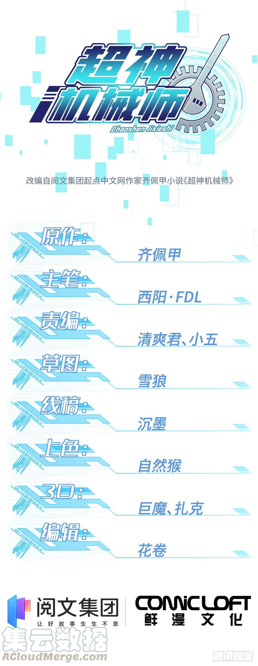 55 索马尔沙漠-第57话