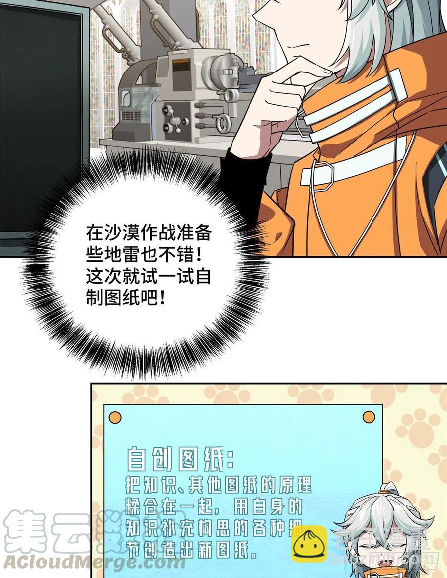 55 索马尔沙漠-第57话