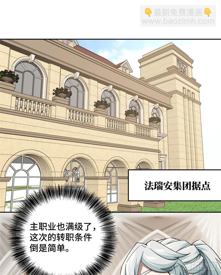 55 索马尔沙漠-第57话