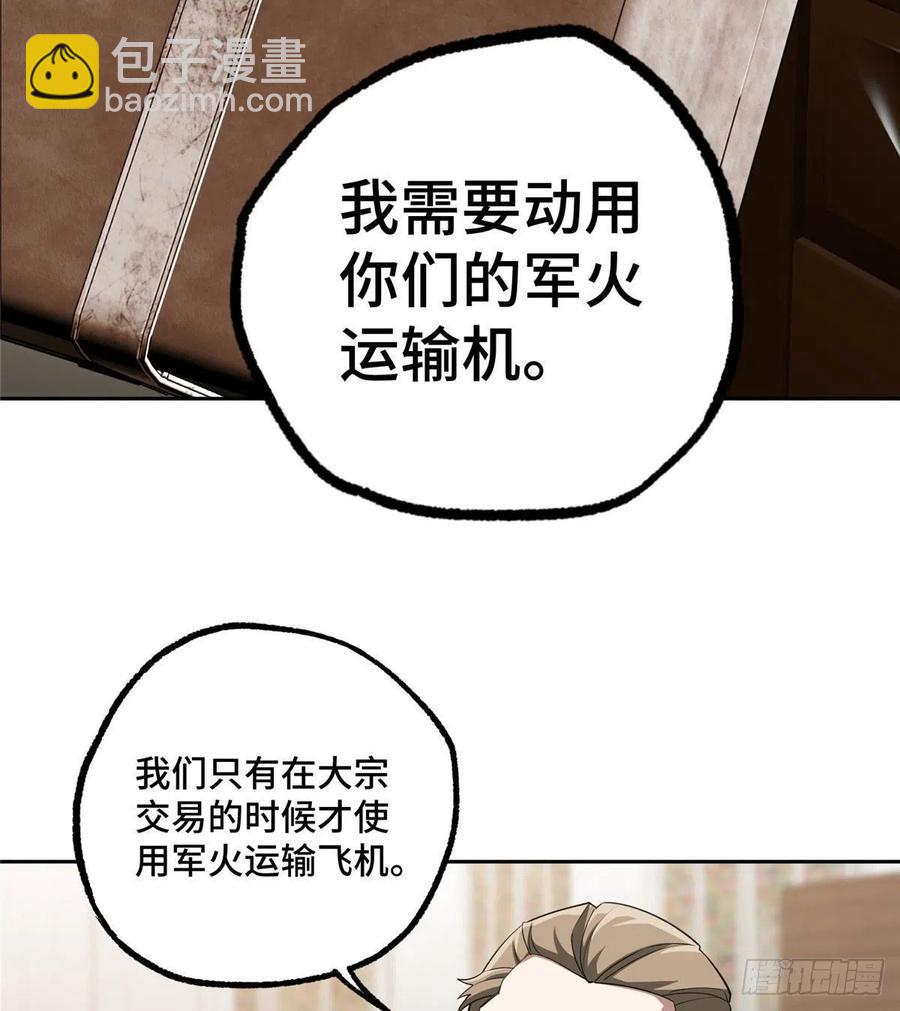 55 索马尔沙漠-第57话