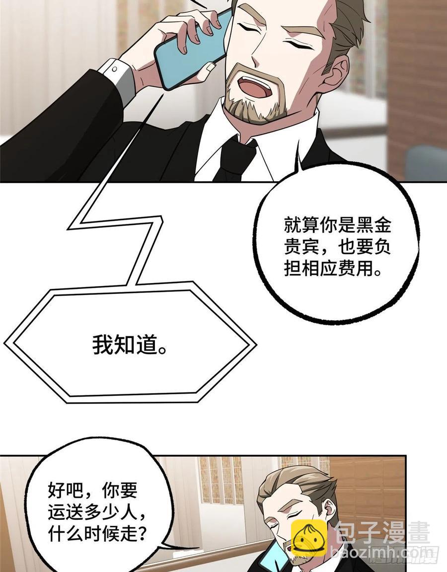 55 索马尔沙漠-第57话