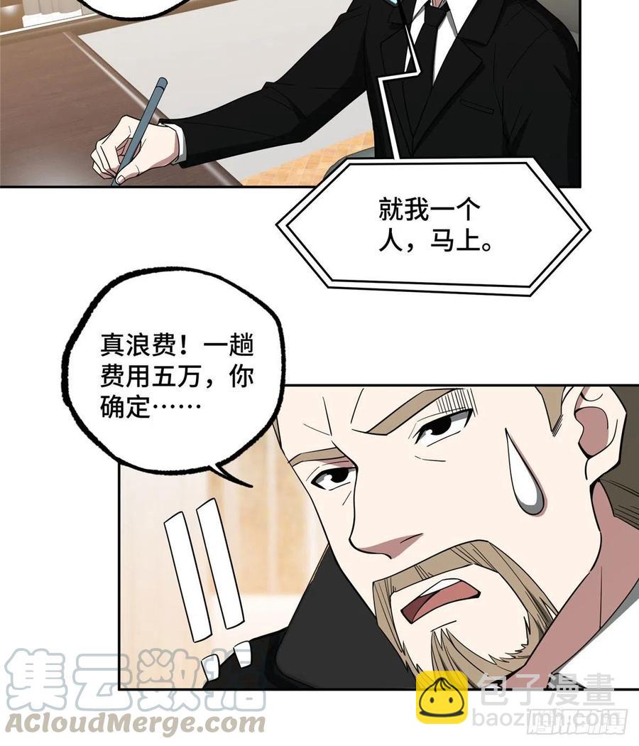 55 索马尔沙漠-第57话