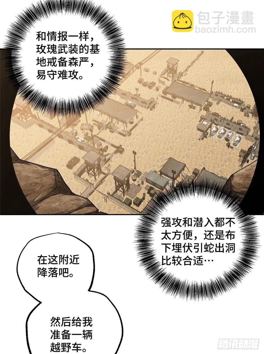 55 索马尔沙漠-第57话