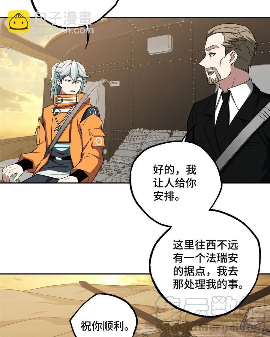 55 索马尔沙漠-第57话