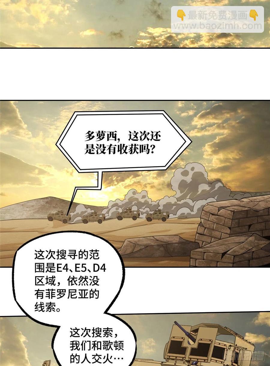 55 索马尔沙漠-第57话