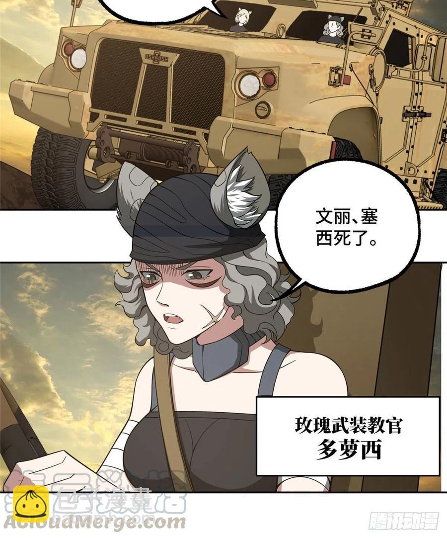 55 索马尔沙漠-第57话
