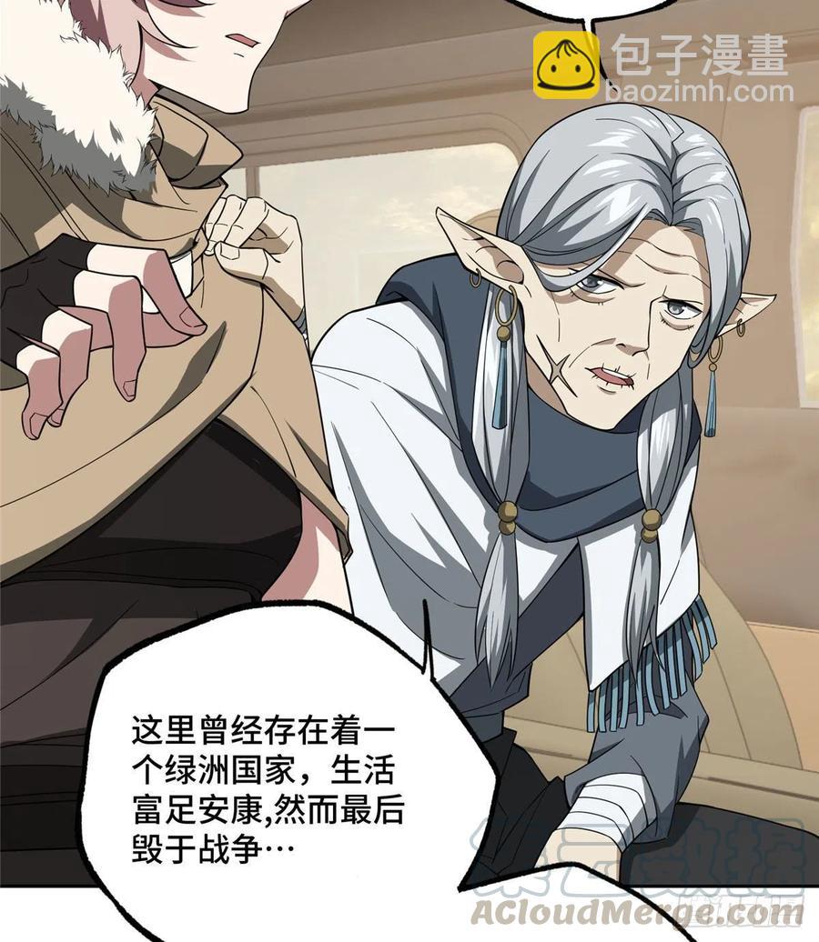 55 索马尔沙漠-第57话