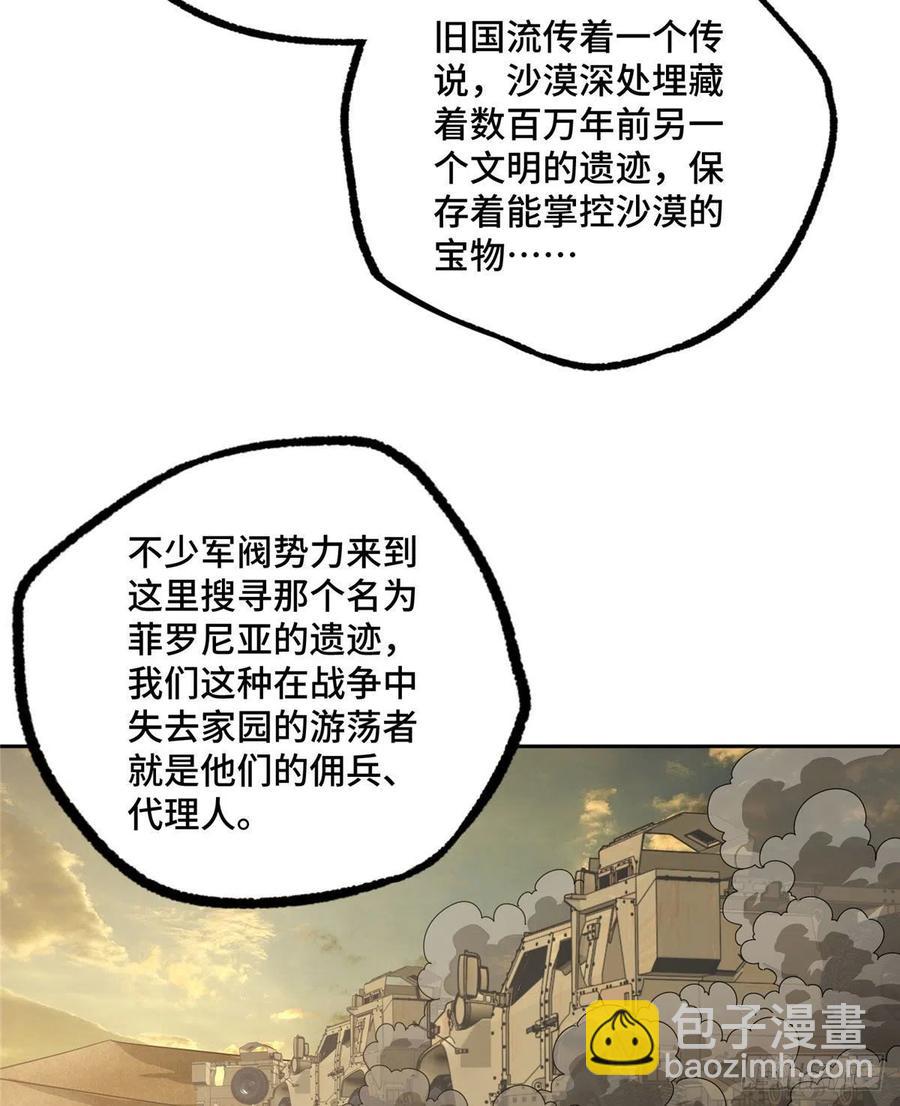 55 索马尔沙漠-第57话