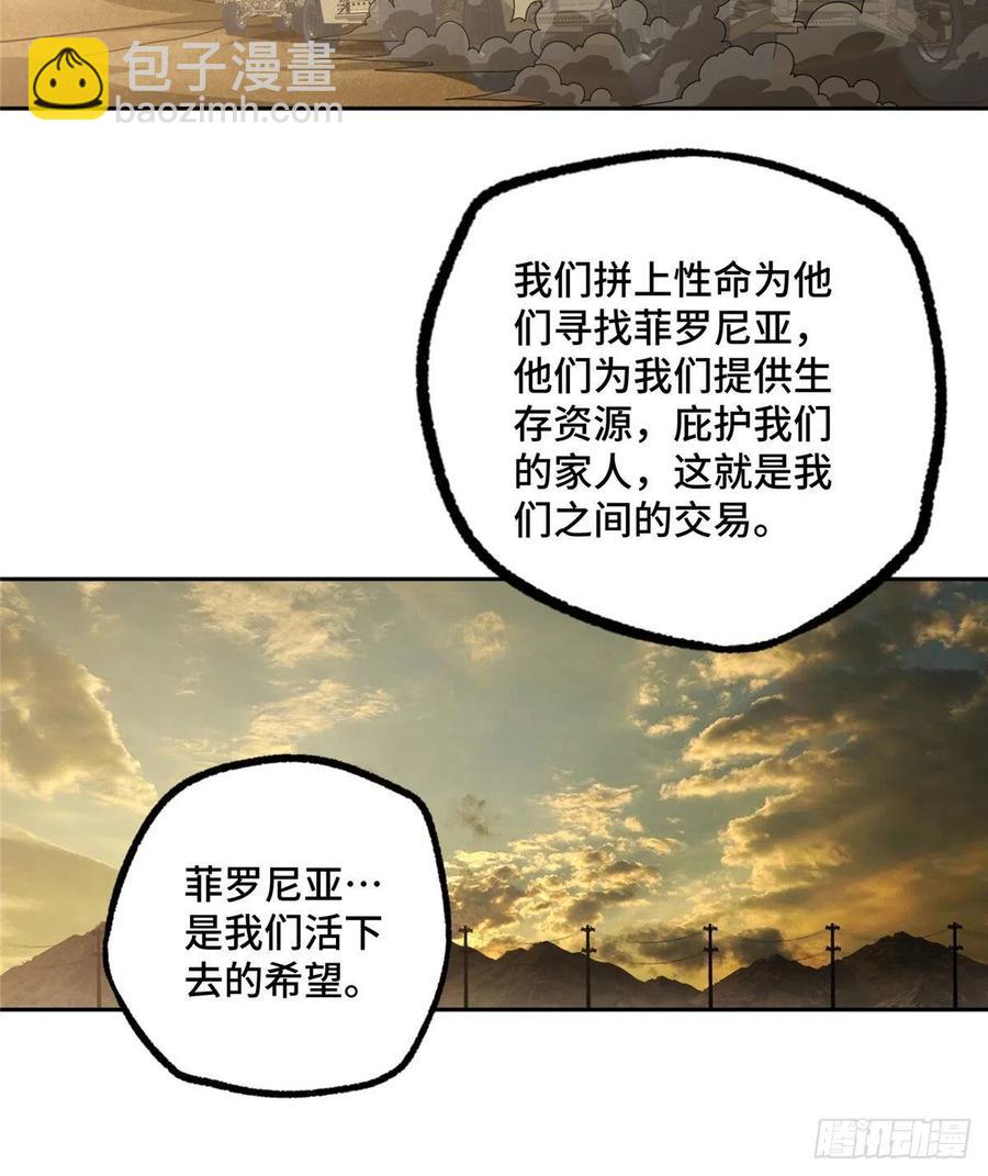 55 索马尔沙漠-第57话