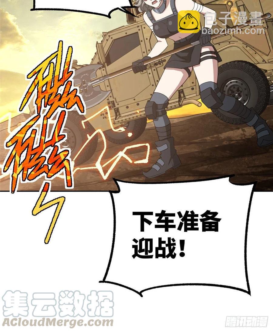 55 索马尔沙漠-第57话