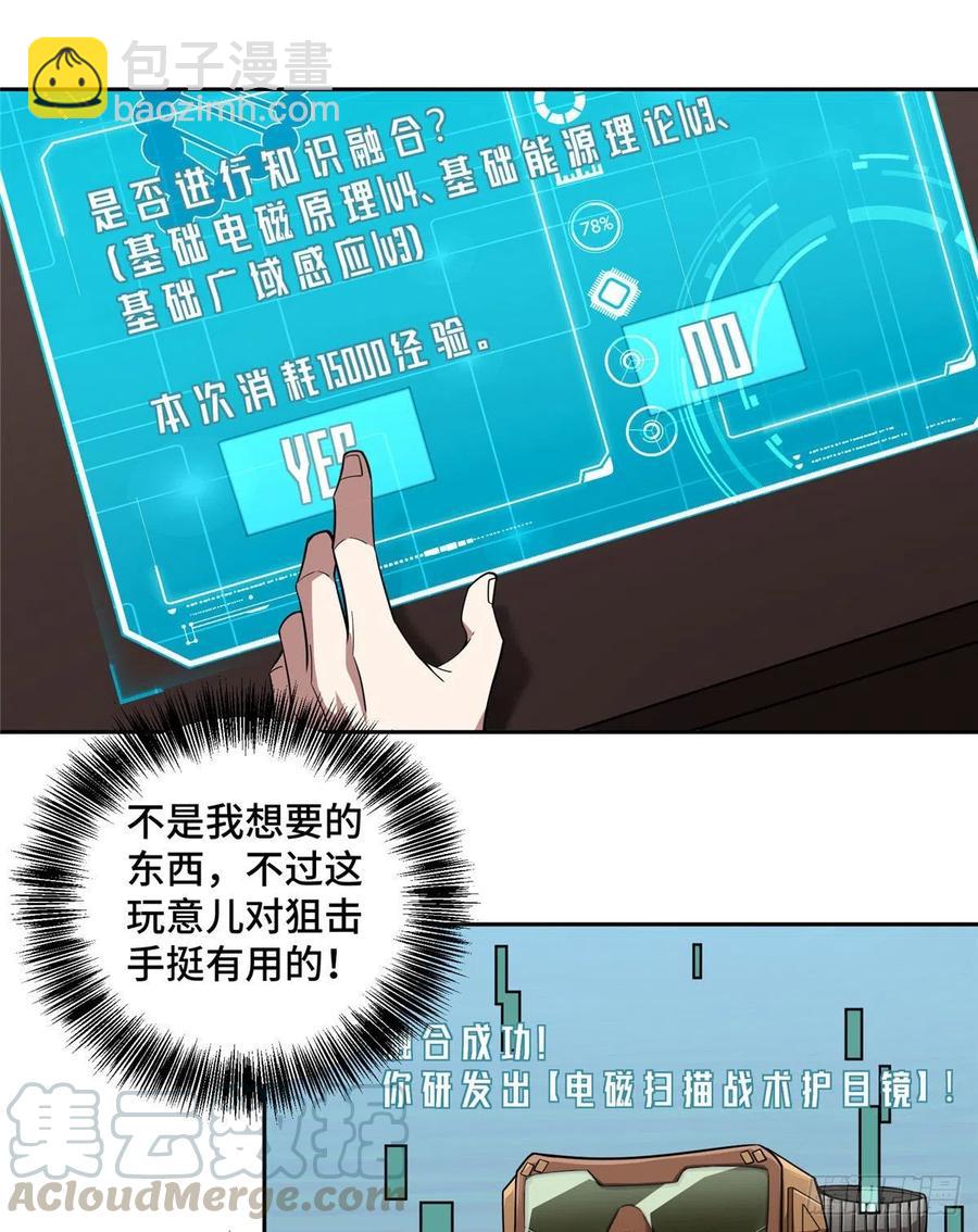 55 索马尔沙漠-第57话