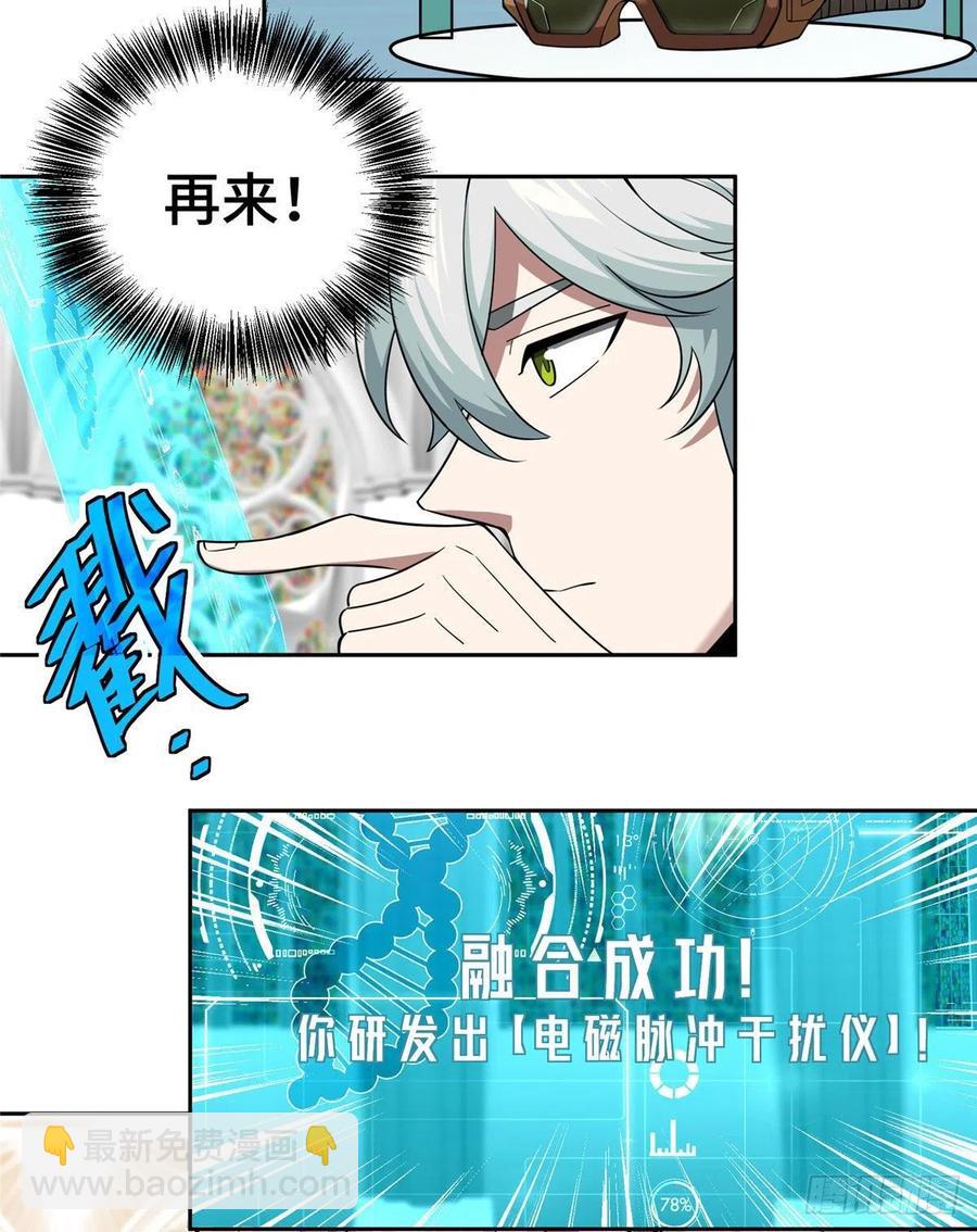 55 索马尔沙漠-第57话