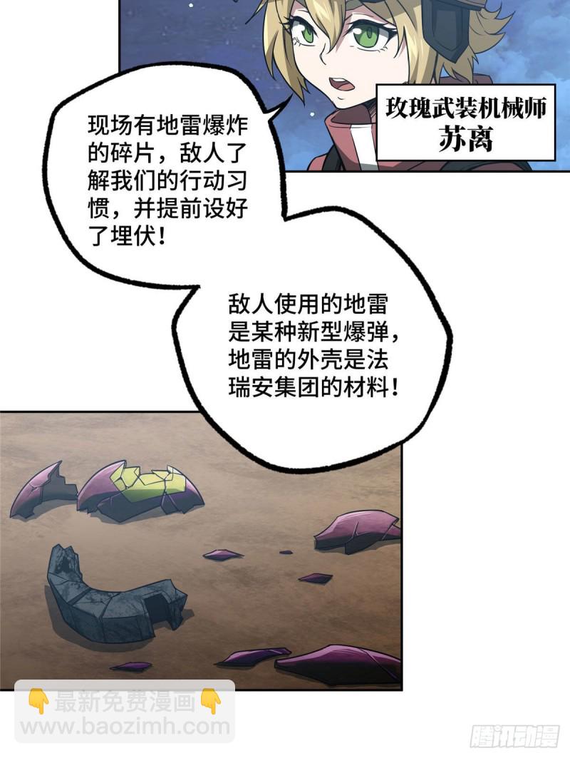 57 猎人与猎物-第59话