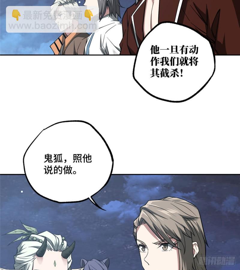 57 猎人与猎物-第59话