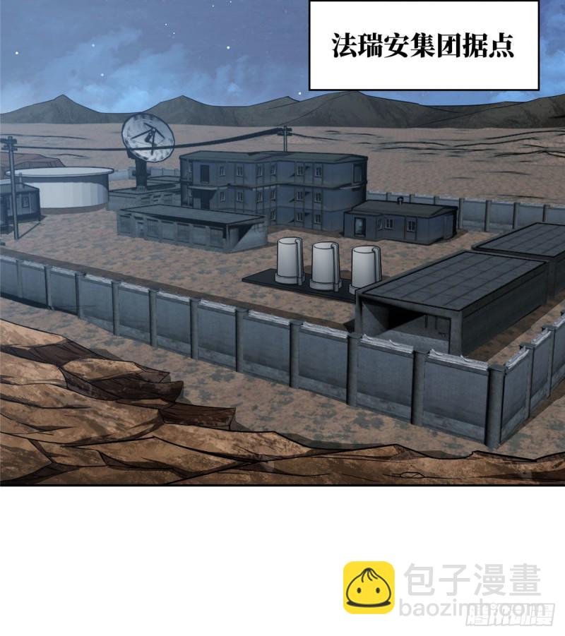 57 猎人与猎物-第59话