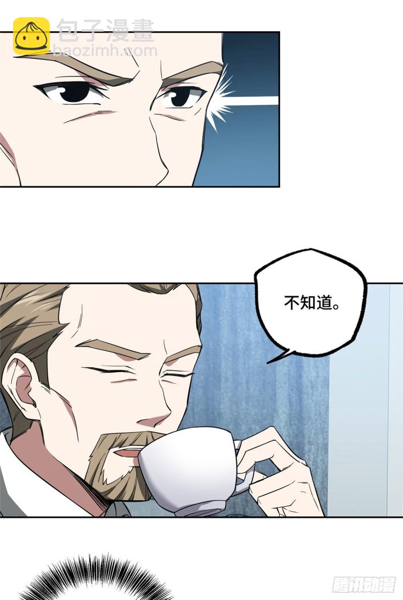 57 猎人与猎物-第59话