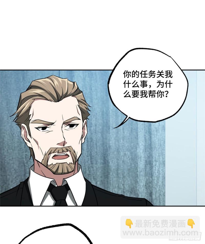 57 猎人与猎物-第59话