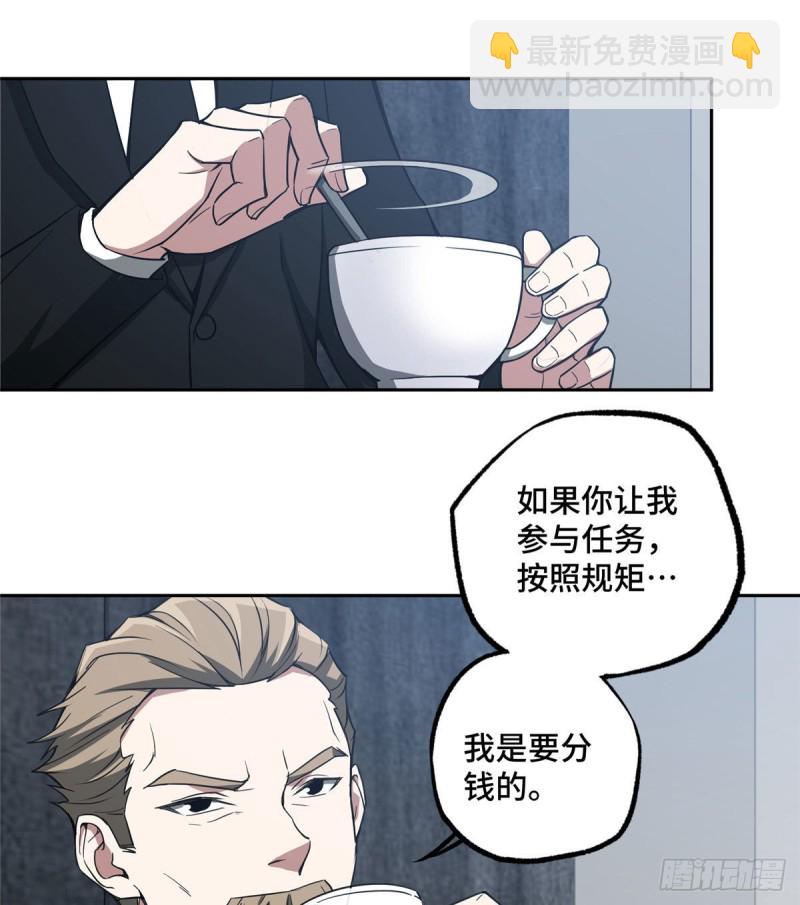 57 猎人与猎物-第59话