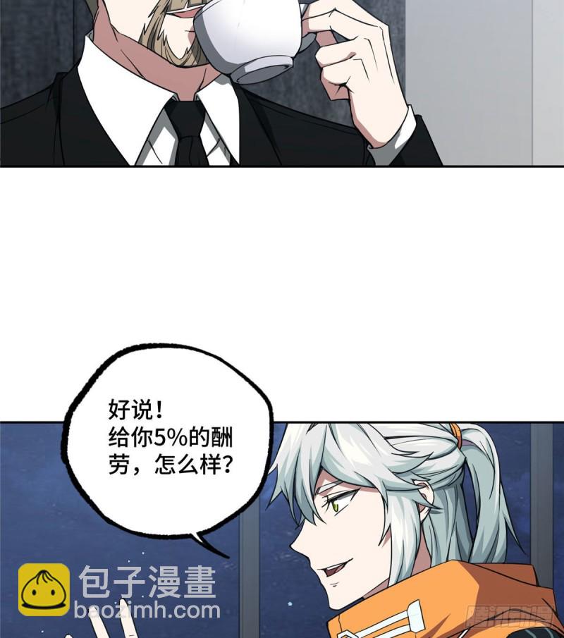 57 猎人与猎物-第59话