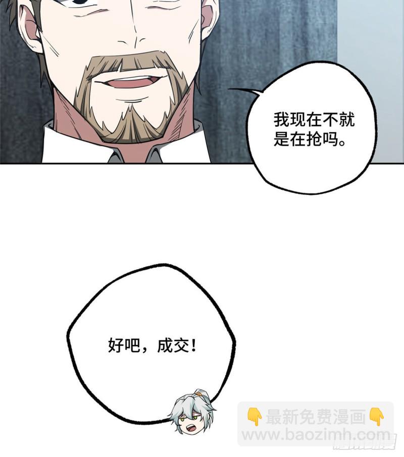 57 猎人与猎物-第59话