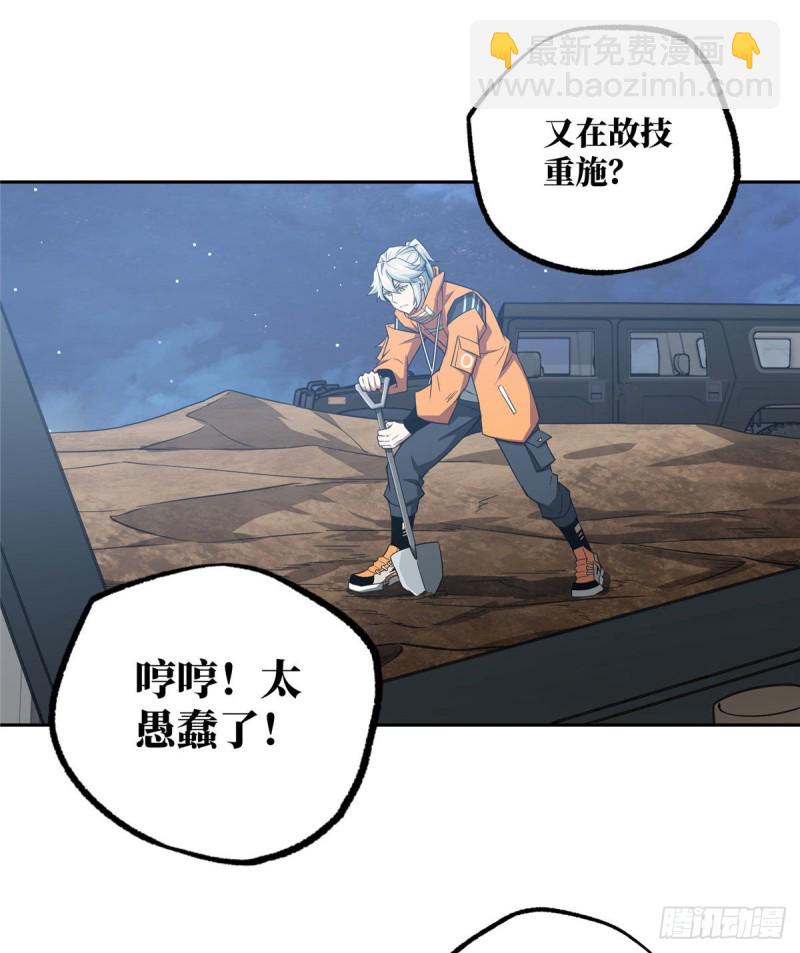 57 猎人与猎物-第59话