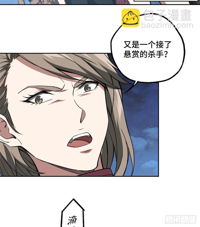 57 猎人与猎物-第59话
