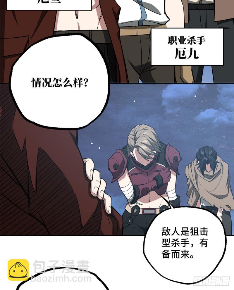 57 猎人与猎物-第59话
