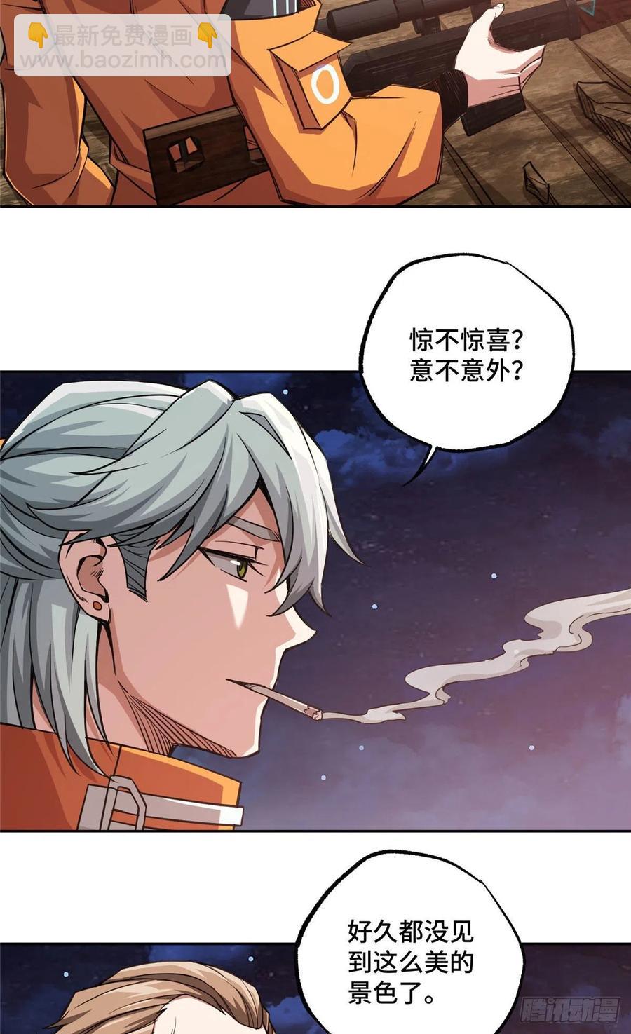 59 惊不惊喜？意不意外？-第61话