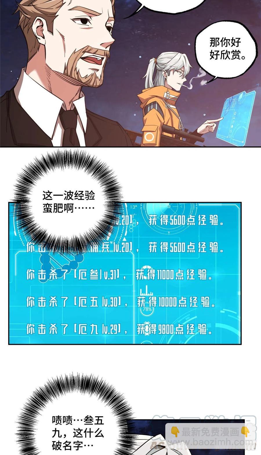 59 惊不惊喜？意不意外？-第61话