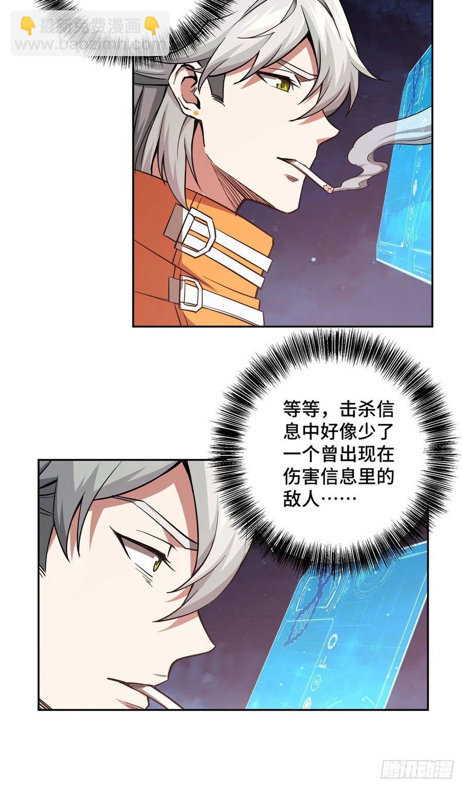 59 惊不惊喜？意不意外？-第61话