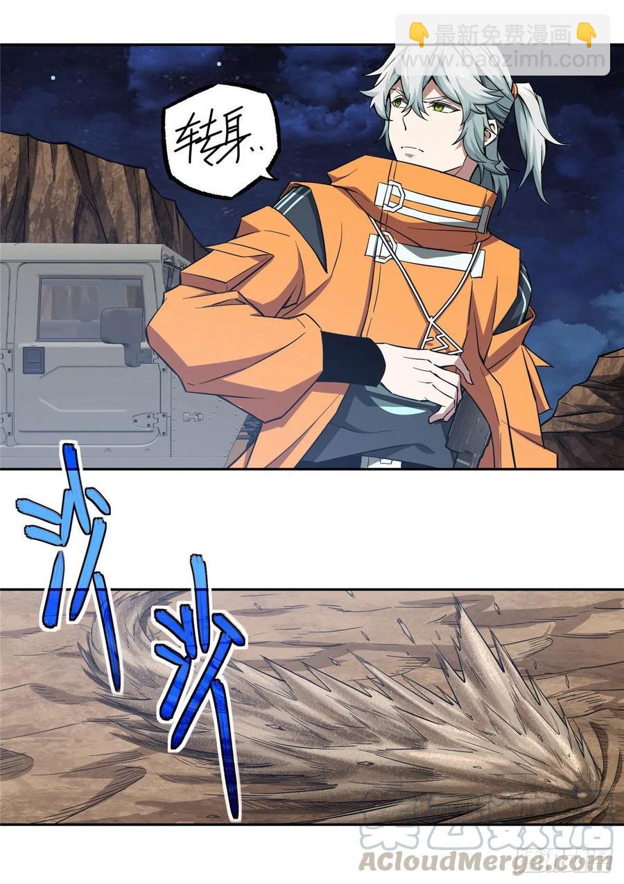 59 惊不惊喜？意不意外？-第61话