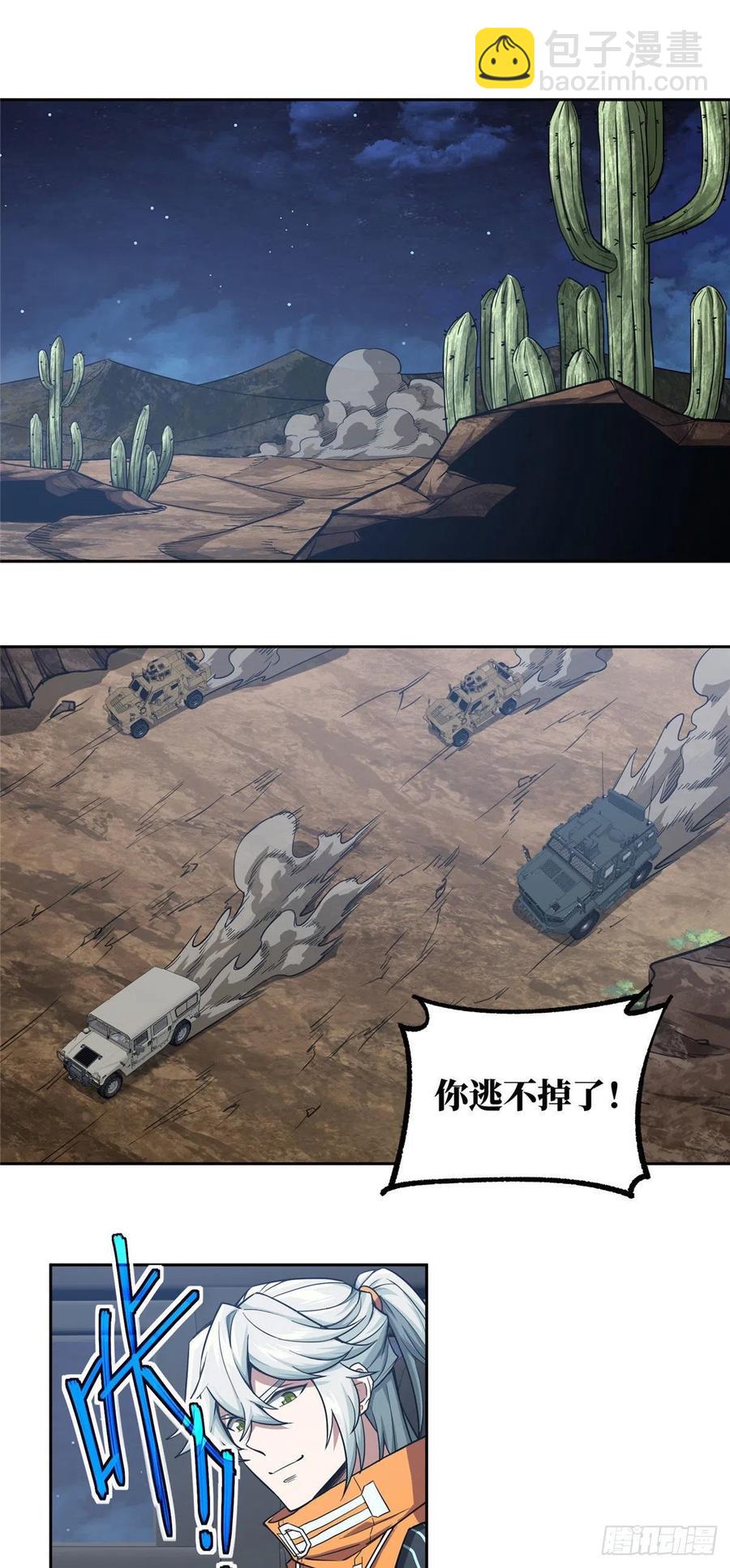 59 惊不惊喜？意不意外？-第61话