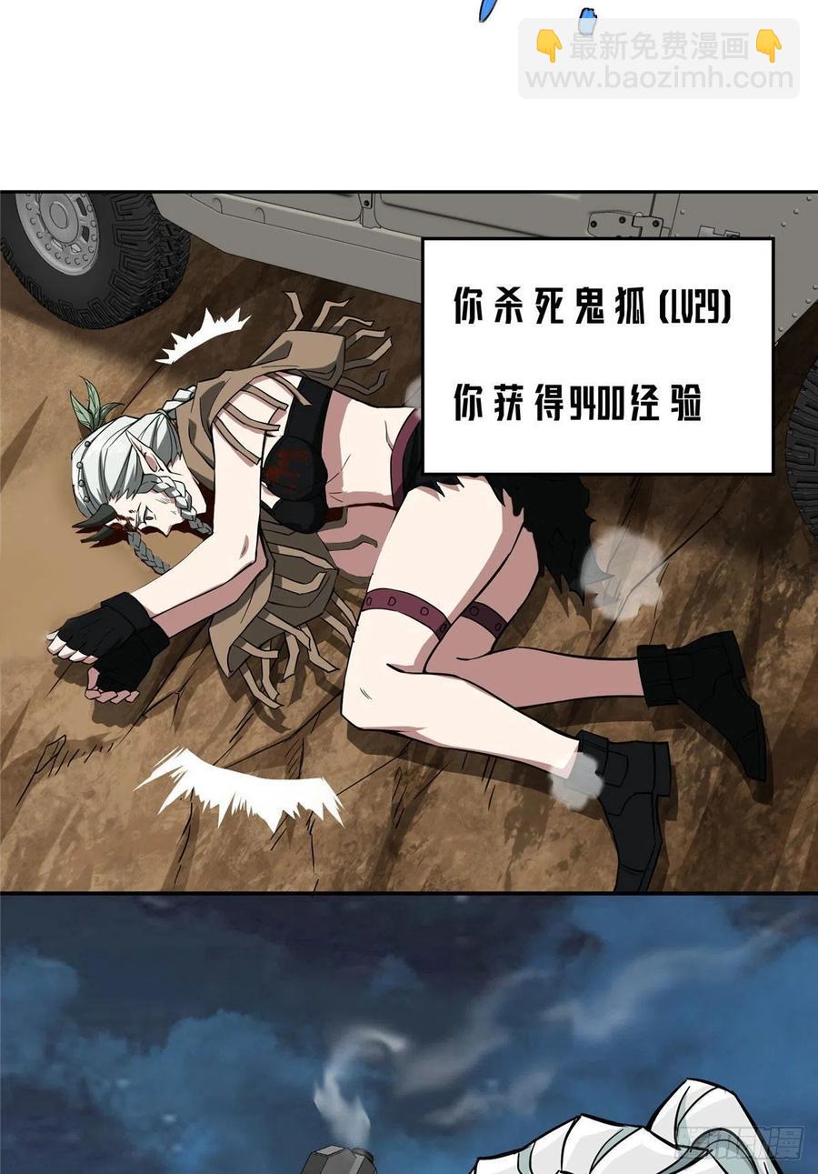 59 惊不惊喜？意不意外？-第61话