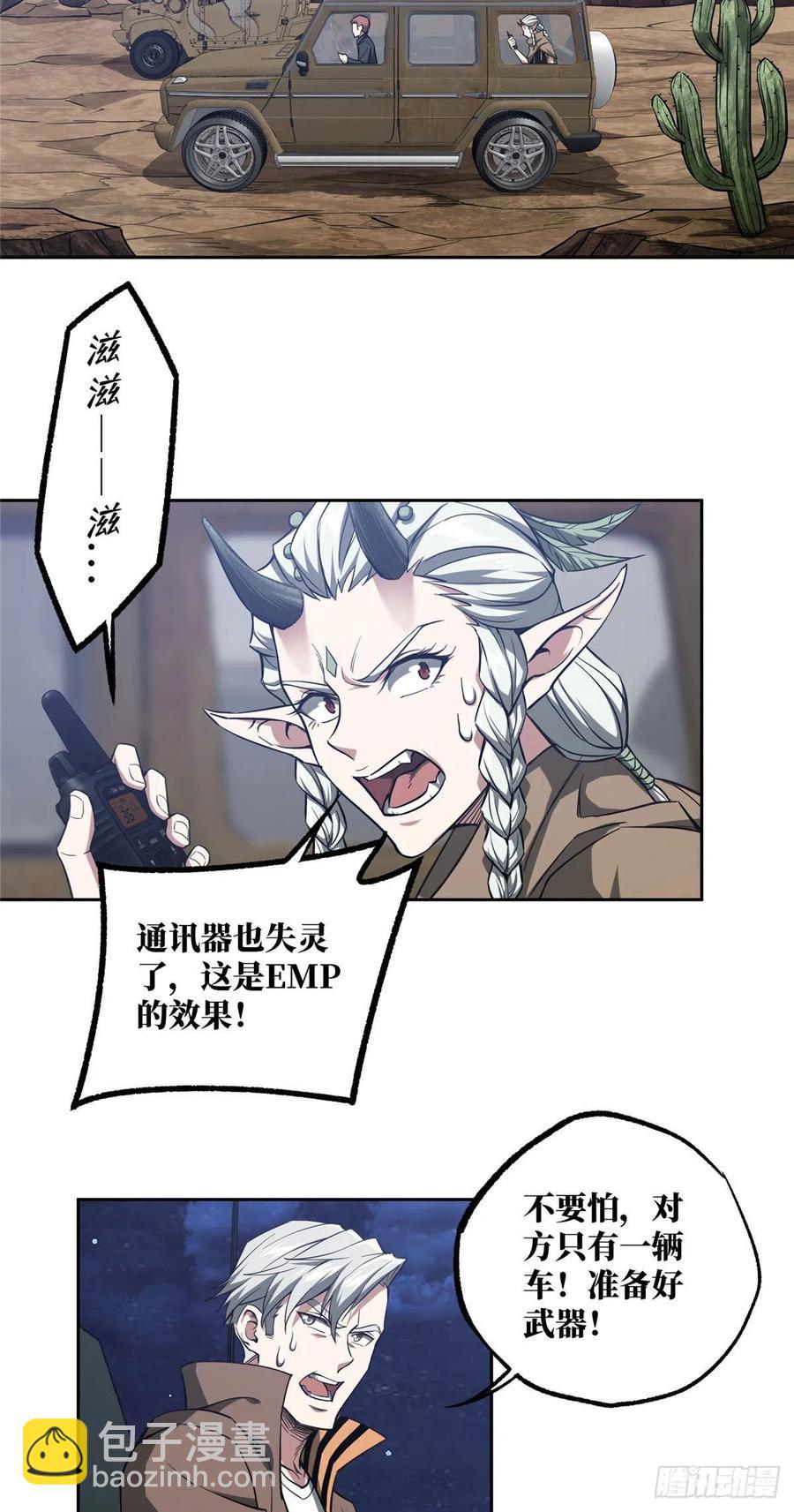 59 惊不惊喜？意不意外？-第61话