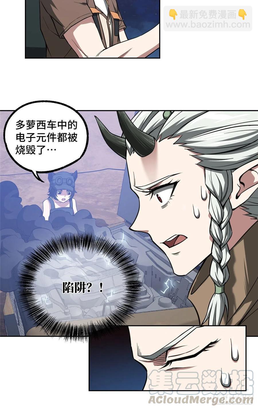 59 惊不惊喜？意不意外？-第61话