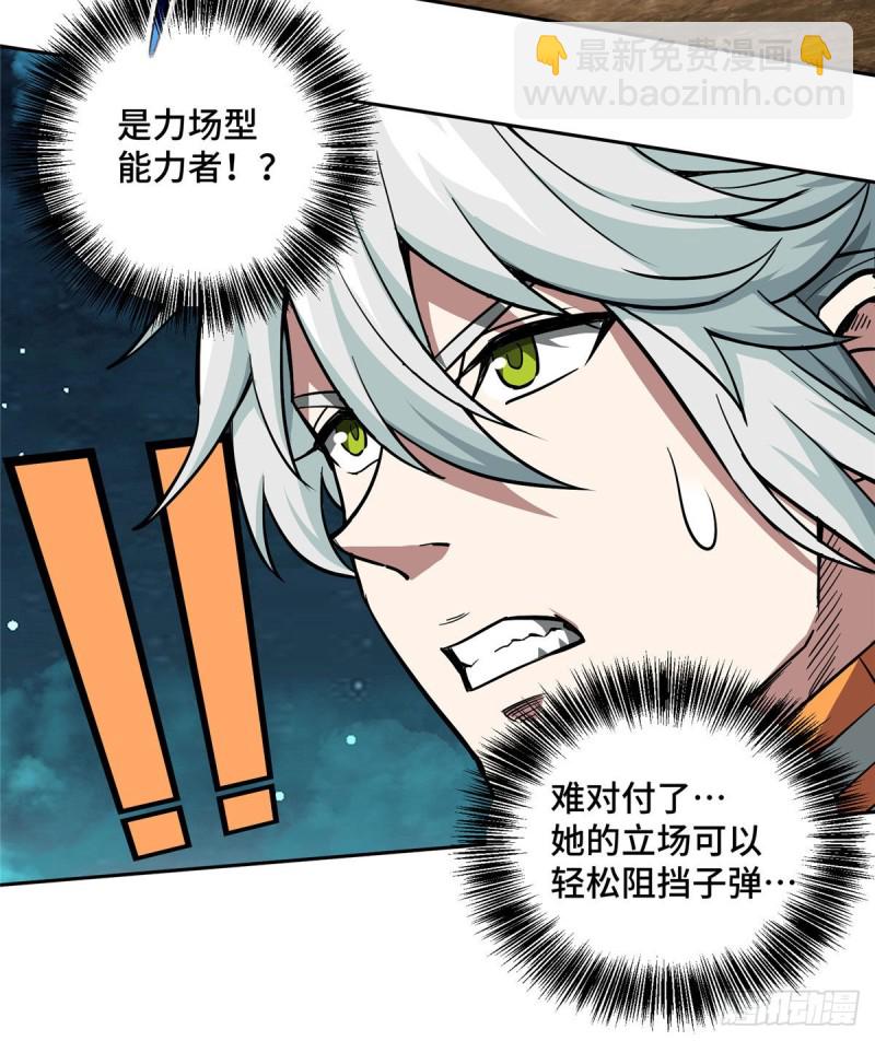 61 力场类异能-第63话