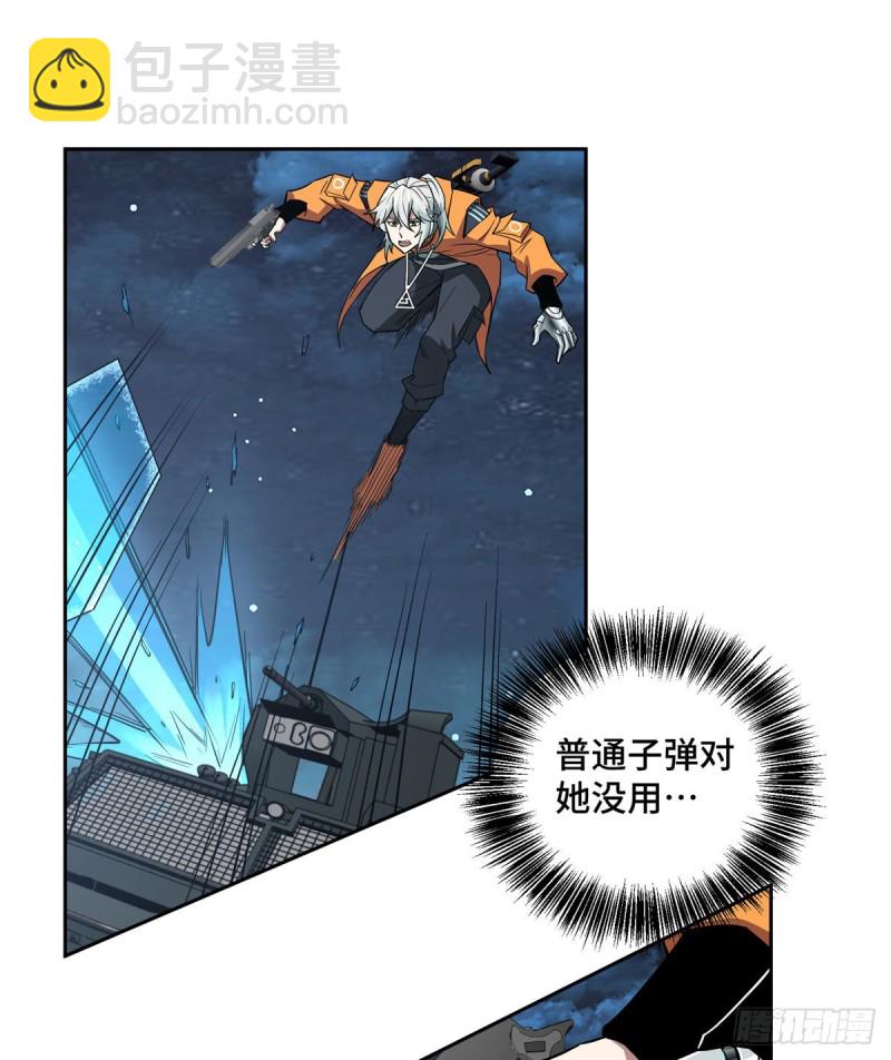61 力场类异能-第63话