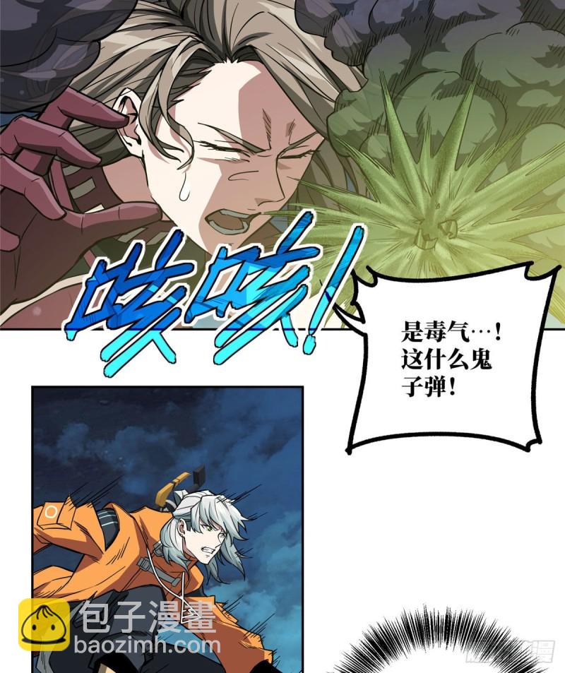 61 力场类异能-第63话