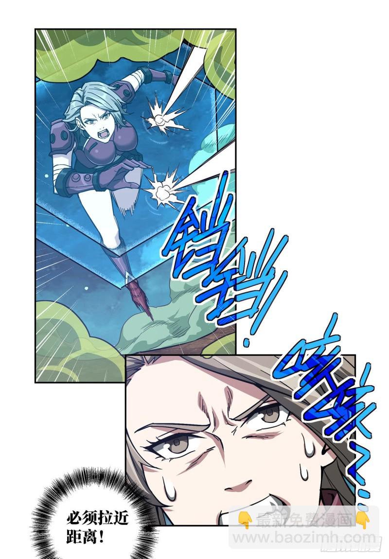 61 力场类异能-第63话