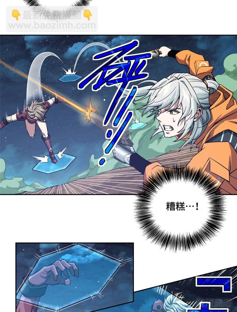 61 力场类异能-第63话