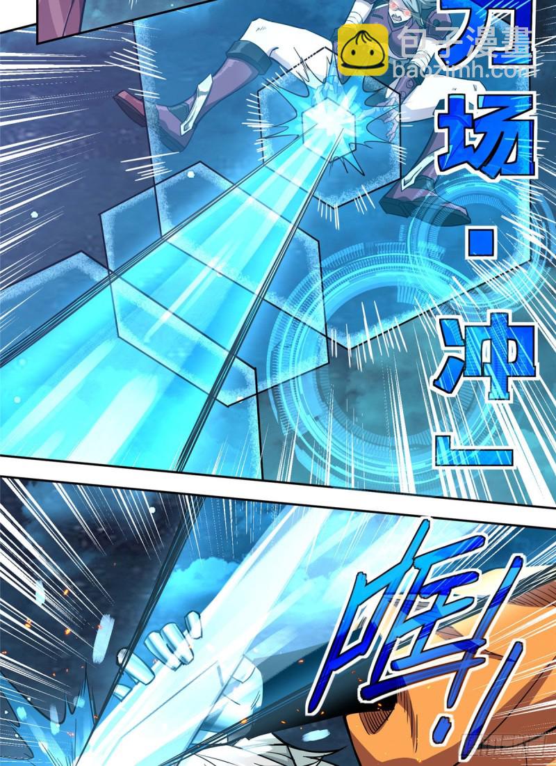 61 力场类异能-第63话