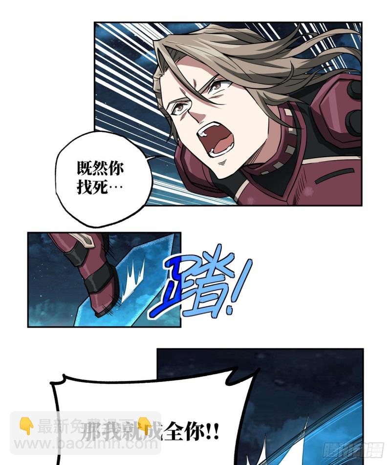 61 力场类异能-第63话